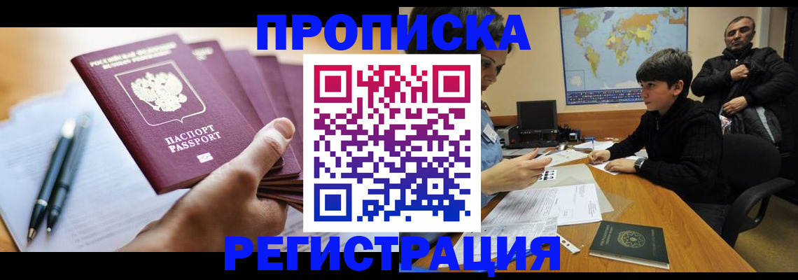 временная регистрация 2025 в Павлово