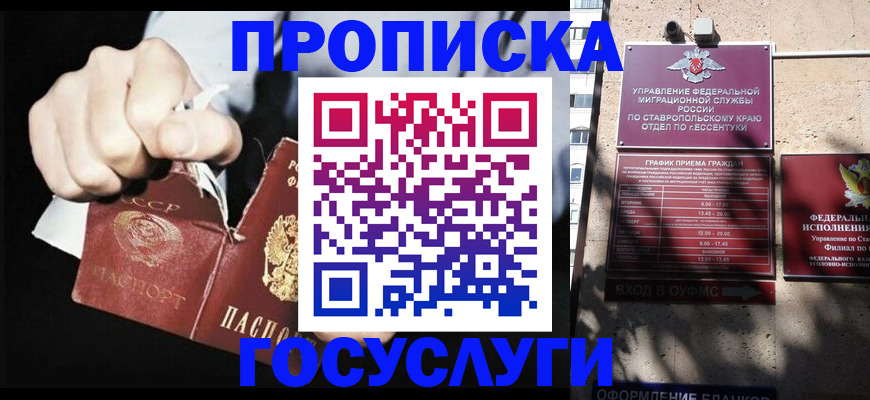 прописка 2025 в Павлово