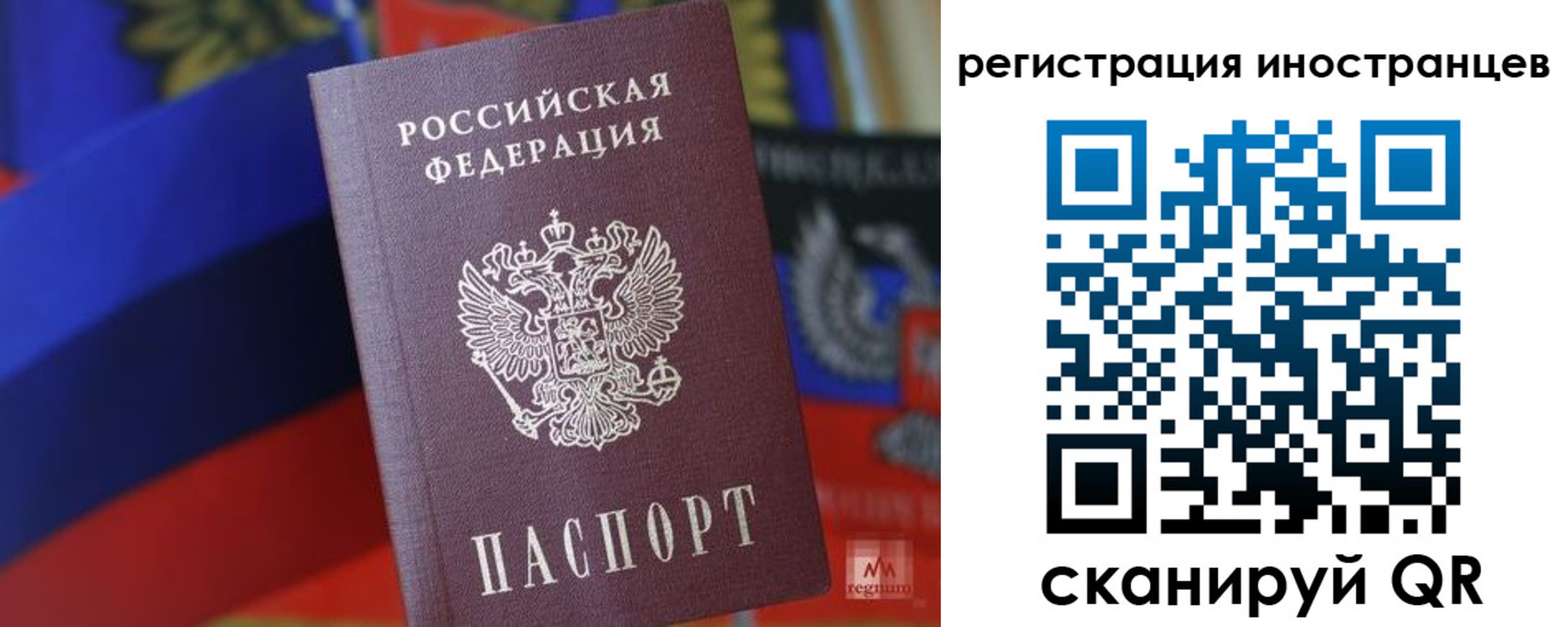 временная регистрация в квартире в Павлово