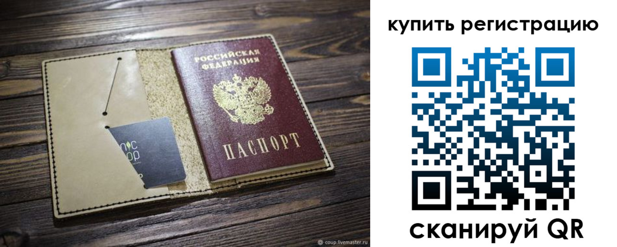 прописка гарантия в Павлово