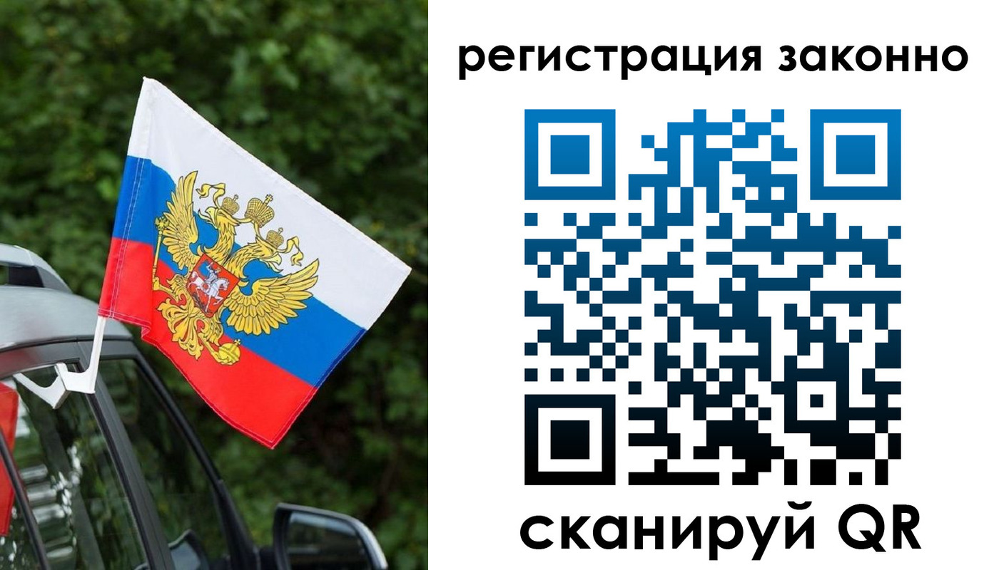 прописка штамп в Павлово
