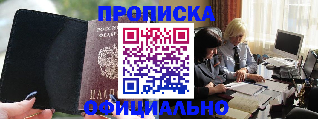 миграционный учет в Павлово