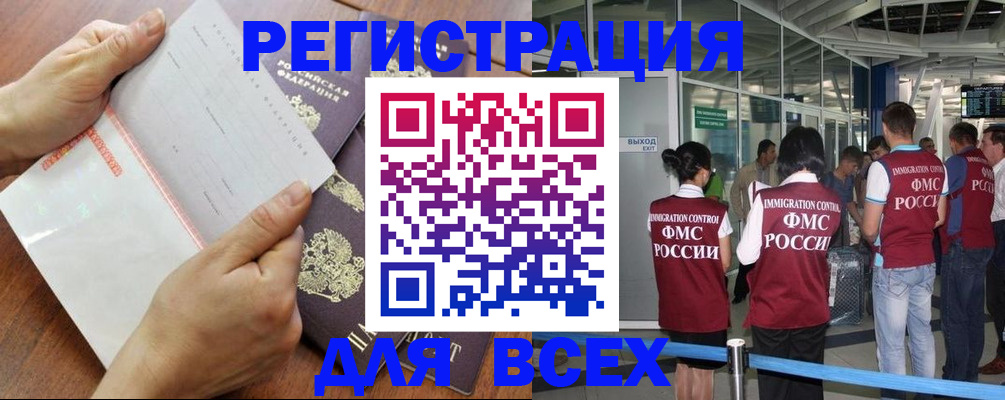 временная регистрация гарантия в Павлово