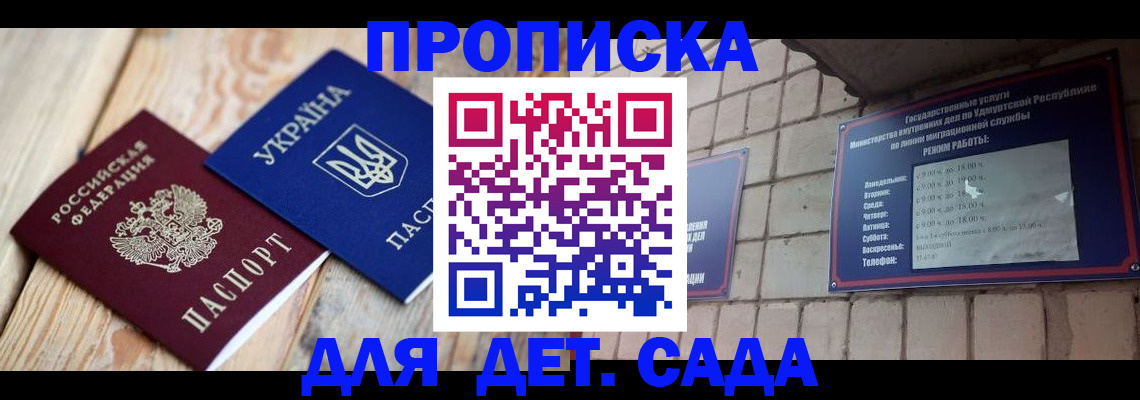 прописка паспорт в Павлово