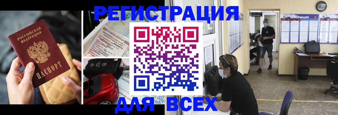 прописка в квартире в Павлово
