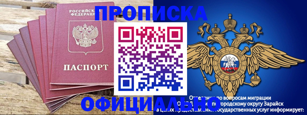 временная регистрация купить в Павлово
