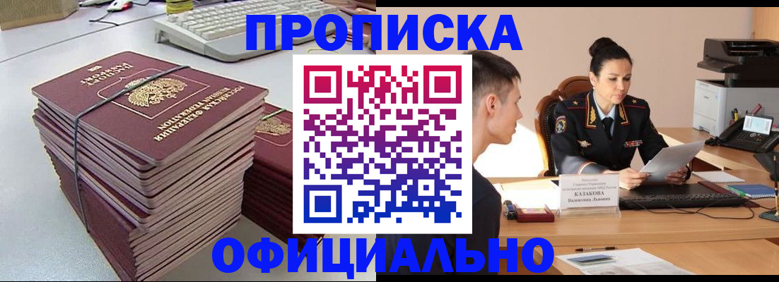 временная регистрация законно в Павлово