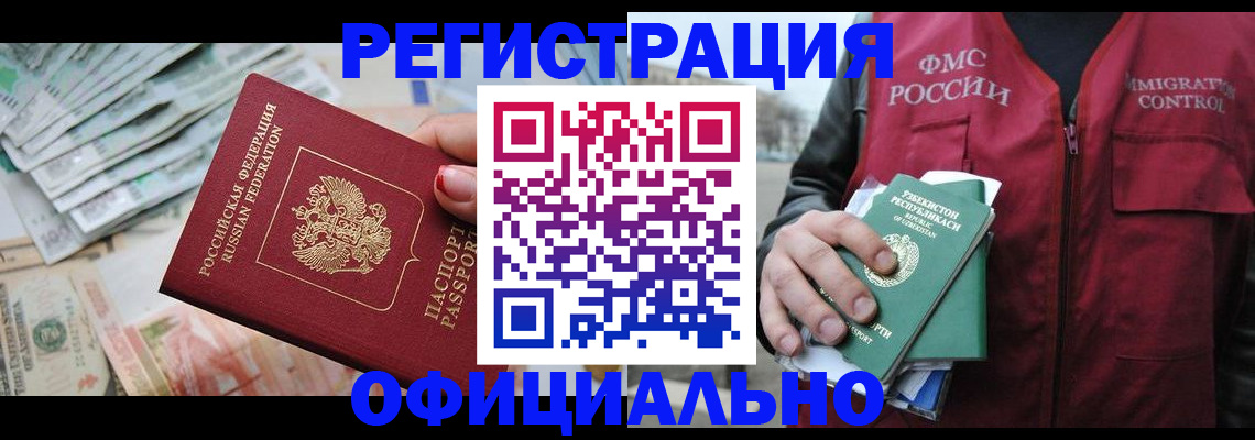 регистрация для дет. сада в Павлово